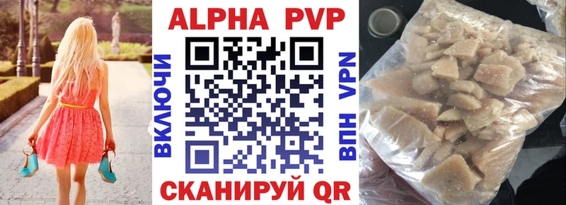 Alpha PVP СК КРИС  Кинель 