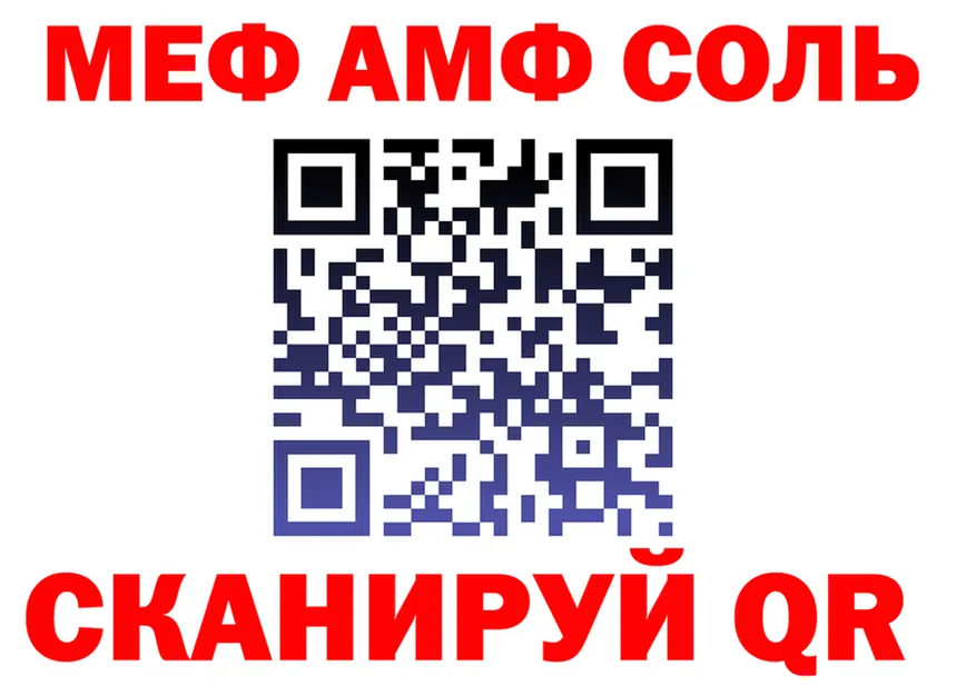 АМФ 97% как зайти это ссылка на мегу Кинель
