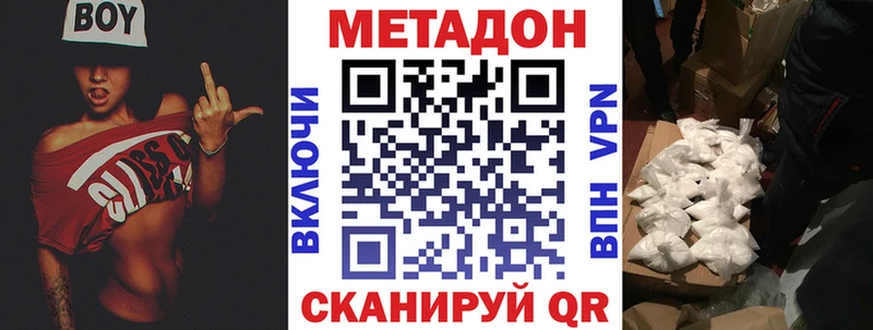 где найти Кинель hydra tor Метадон VHQ